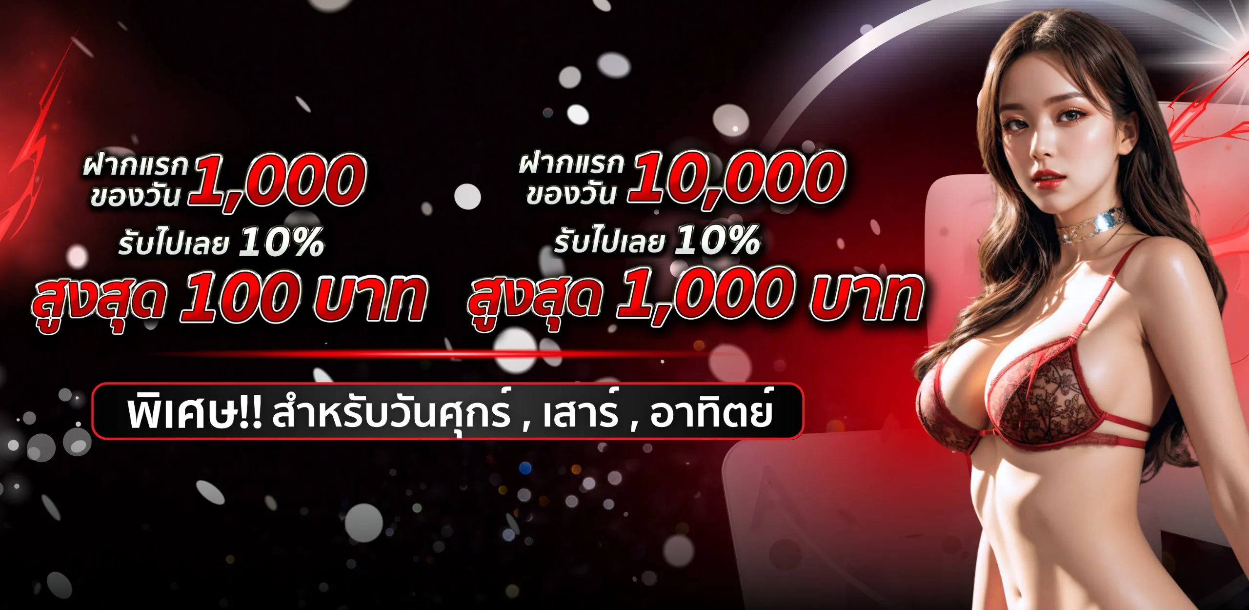 สล็อตฝาก10รับ100วอลเล็ต